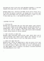 황푸공원과 황포탄 의거의 현장에 관하여 설명해주세요 2페이지