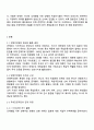 국내진공작전을 펼친 연해주의병에 관해서 서술해주세요 2페이지
