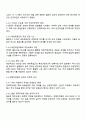 국내진공작전을 펼친 연해주의병에 관해서 서술해주세요 3페이지