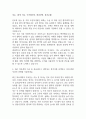 대학병원 종합병원 간호사 자기소개서 예문 35편 (간호사 자소서 예문정리) 7페이지