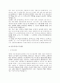 대학병원 종합병원 간호사 자기소개서 예문 35편 (간호사 자소서 예문정리) 11페이지