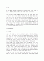 대학병원 종합병원 간호사 자기소개서 예문 35편 (간호사 자소서 예문정리) 14페이지