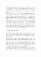 대학병원 종합병원 간호사 자기소개서 예문 35편 (간호사 자소서 예문정리) 30페이지