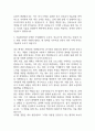 대학병원 종합병원 간호사 자기소개서 예문 35편 (간호사 자소서 예문정리) 33페이지