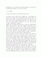 대학병원 종합병원 간호사 자기소개서 예문 35편 (간호사 자소서 예문정리) 42페이지