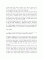 대학병원 종합병원 간호사 자기소개서 예문 35편 (간호사 자소서 예문정리) 43페이지