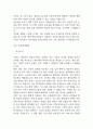 대학병원 종합병원 간호사 자기소개서 예문 35편 (간호사 자소서 예문정리) 86페이지