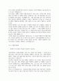 대학병원 종합병원 간호사 자기소개서 예문 35편 (간호사 자소서 예문정리) 91페이지