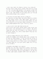 동강병원 간호사 면접 기출 95문항 - 동강병원 간호사 최근 3년간 2회 이상 기출 면접 문항95개 정리 2페이지