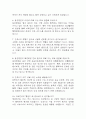 동강병원 간호사 면접 기출 95문항 - 동강병원 간호사 최근 3년간 2회 이상 기출 면접 문항95개 정리 3페이지
