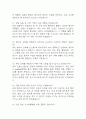 동강병원 간호사 면접 기출 95문항 - 동강병원 간호사 최근 3년간 2회 이상 기출 면접 문항95개 정리 4페이지