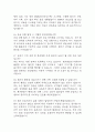 동강병원 간호사 면접 기출 95문항 - 동강병원 간호사 최근 3년간 2회 이상 기출 면접 문항95개 정리 5페이지