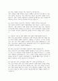 동강병원 간호사 면접 기출 95문항 - 동강병원 간호사 최근 3년간 2회 이상 기출 면접 문항95개 정리 7페이지