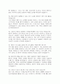 동강병원 간호사 면접 기출 95문항 - 동강병원 간호사 최근 3년간 2회 이상 기출 면접 문항95개 정리 9페이지