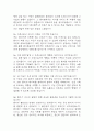 동강병원 간호사 면접 기출 95문항 - 동강병원 간호사 최근 3년간 2회 이상 기출 면접 문항95개 정리 13페이지