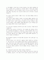동강병원 간호사 면접 기출 95문항 - 동강병원 간호사 최근 3년간 2회 이상 기출 면접 문항95개 정리 18페이지