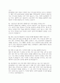 동강병원 간호사 면접 기출 95문항 - 동강병원 간호사 최근 3년간 2회 이상 기출 면접 문항95개 정리 20페이지