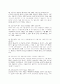 동강병원 간호사 면접 기출 95문항 - 동강병원 간호사 최근 3년간 2회 이상 기출 면접 문항95개 정리 21페이지