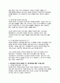 대한민국 역대 대통령의 지지율과 경제 성과 분석 - 민생과 경제성장의 상관관계 연구 6페이지