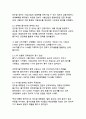 대한민국 역대 대통령의 지지율과 경제 성과 분석 - 민생과 경제성장의 상관관계 연구 7페이지