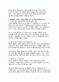 대한민국 역대 대통령의 지지율과 경제 성과 분석 - 민생과 경제성장의 상관관계 연구 8페이지