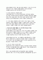 대한민국 역대 대통령의 지지율과 경제 성과 분석 - 민생과 경제성장의 상관관계 연구 9페이지