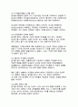 대한민국 역대 대통령의 지지율과 경제 성과 분석 - 민생과 경제성장의 상관관계 연구 18페이지