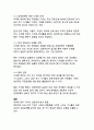 대한민국 역대 대통령의 지지율과 경제 성과 분석 - 민생과 경제성장의 상관관계 연구 20페이지