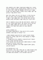 대한민국 역대 대통령의 지지율과 경제 성과 분석 - 민생과 경제성장의 상관관계 연구 21페이지