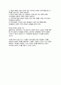 대한민국 역대 대통령의 지지율과 경제 성과 분석 - 민생과 경제성장의 상관관계 연구 22페이지