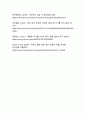 대한민국 역대 대통령의 지지율과 경제 성과 분석 - 민생과 경제성장의 상관관계 연구 24페이지
