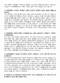 [강력추천] 2025년 인제대학교 상계백병원 신규간호사 면접기출 / 답안 100선 6페이지