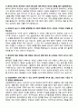 [강력추천] 2025년 인제대학교 상계백병원 신규간호사 면접기출 / 답안 100선 10페이지