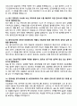 [강력추천] 2025년 인제대학교 상계백병원 신규간호사 면접기출 / 답안 100선 19페이지