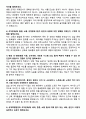[강력추천] 2025년 인제대학교 상계백병원 신규간호사 면접기출 / 답안 100선 24페이지