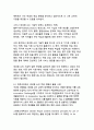 생성형 AI가 대학교육에 미치는 영향과 대응방안 분석 5페이지