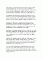 생성형 AI가 대학교육에 미치는 영향과 대응방안 분석 9페이지