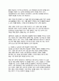 생성형 AI가 대학교육에 미치는 영향과 대응방안 분석 10페이지