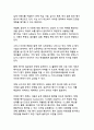 생성형 AI가 대학교육에 미치는 영향과 대응방안 분석 12페이지