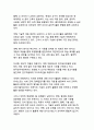 생성형 AI가 대학교육에 미치는 영향과 대응방안 분석 15페이지