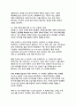 생성형 AI가 대학교육에 미치는 영향과 대응방안 분석 16페이지