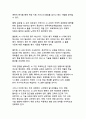 생성형 AI가 대학교육에 미치는 영향과 대응방안 분석 18페이지