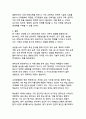 생성형 AI가 대학교육에 미치는 영향과 대응방안 분석 19페이지
