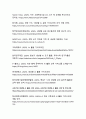 생성형 AI가 대학교육에 미치는 영향과 대응방안 분석 23페이지