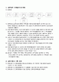 통신 시공확인 체크리스트(통신검측요청서) 5페이지
