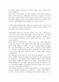 [서울아산병원 간호사 자기소개서] 서울아산병원 간호사 자소서 예문 (왜 서울아산병원에 적합한 인재인지 강조한 자기소개서) 4페이지
