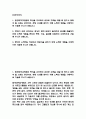 원광대학교병원 간호사 자기소개서 - 원광대학교병원 간호사  자소서 (원광대병원 자기소개서 BEST 예문) 2페이지