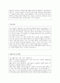 2025년 산부인과 간호사 직무  자기소개서 3페이지