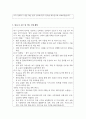 2025년 산부인과 간호사 직무  자기소개서 4페이지