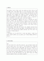 2025년 서울적십자병원 간호사 직무 자기소개서 2페이지